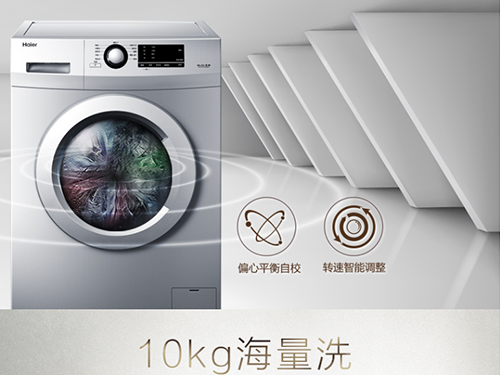 家用电器