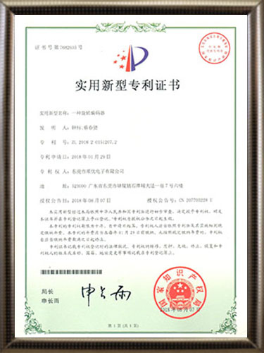 一种旋转编码器