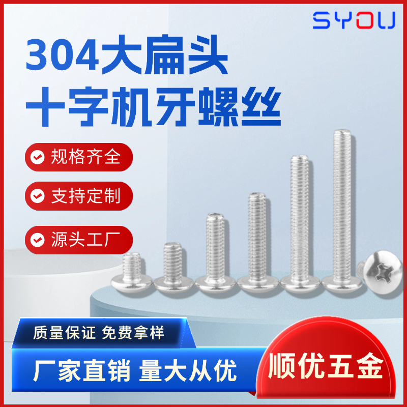 十字大扁头机牙