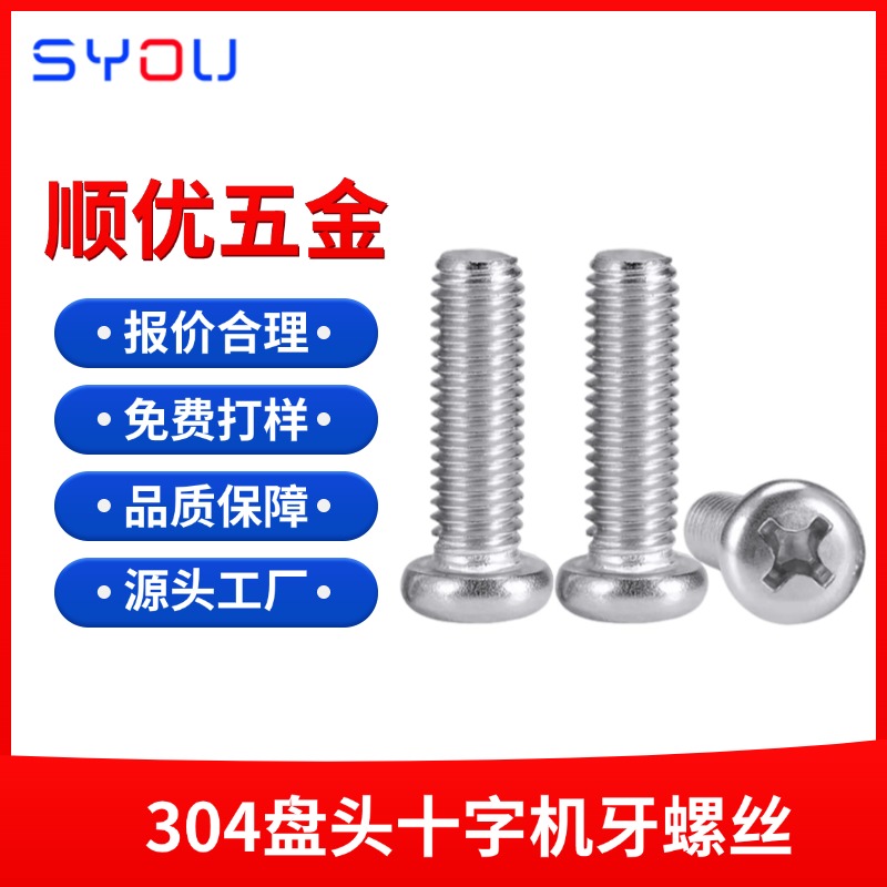 十字盘头机牙