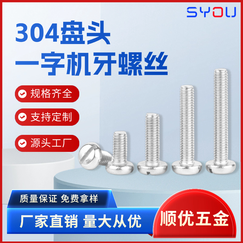 一字盘头机牙