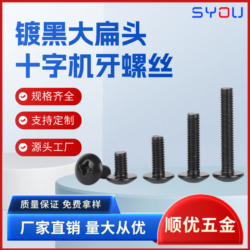 十字大扁头机牙
